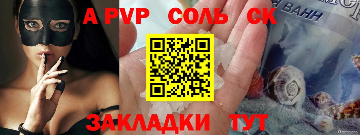 APVP Crystall  Альфа ПВП Crystall  Вход с VPN  Оренбург  Alfa_PVP СК КРИС 