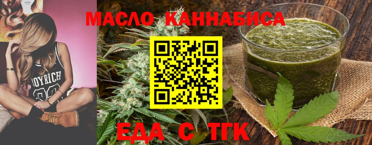 Печенье с ТГК конопля  Вход с VPN  Оренбург 