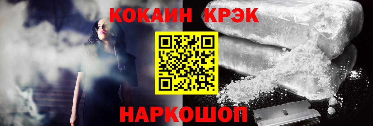 Кокаин Fish Scale Оренбург