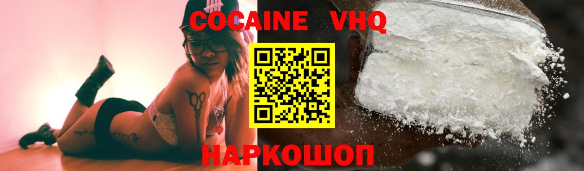 Оренбург  Кокаин Fish Scale  купить закладку  Вход с VPN  КОКАИН 98% 