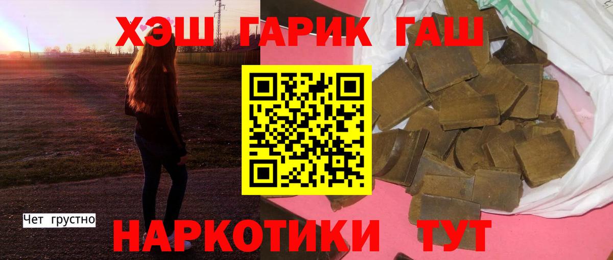 ГАШИШ Ice-O-Lator  Вход с VPN  Оренбург  ГАШИШ  ГАШ хэш 