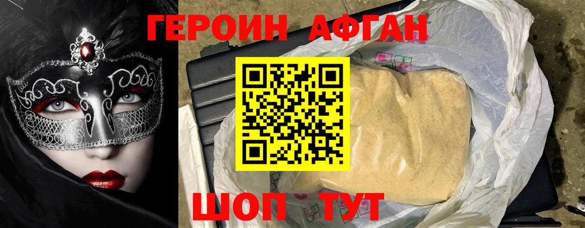 Героин герыч Оренбург