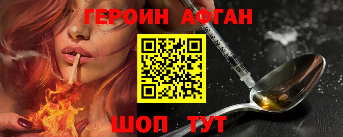 Оренбург  Героин  Вход с VPN  ГЕРОИН белый 