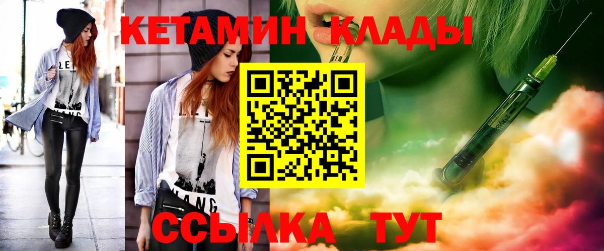 КЕТАМИН ketamine Оренбург