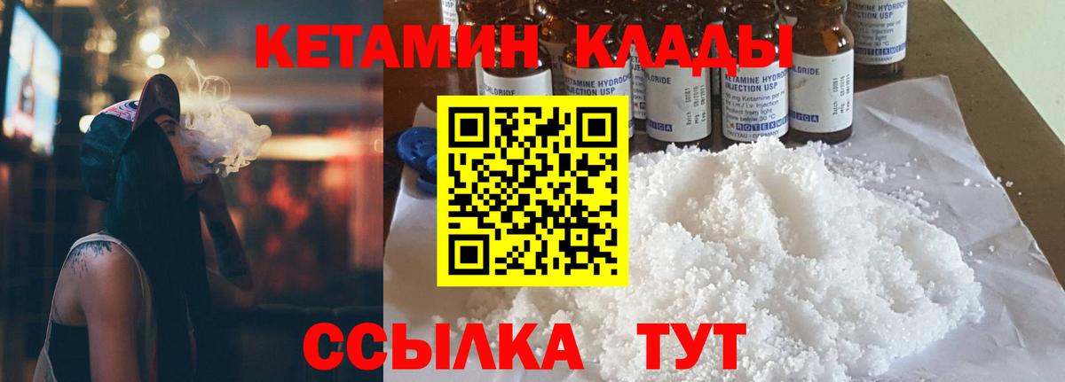 Оренбург  Кетамин VHQ  Вход с VPN  Кетамин ketamine 