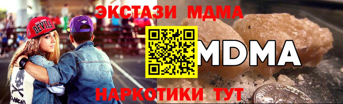 МДМА Molly Оренбург