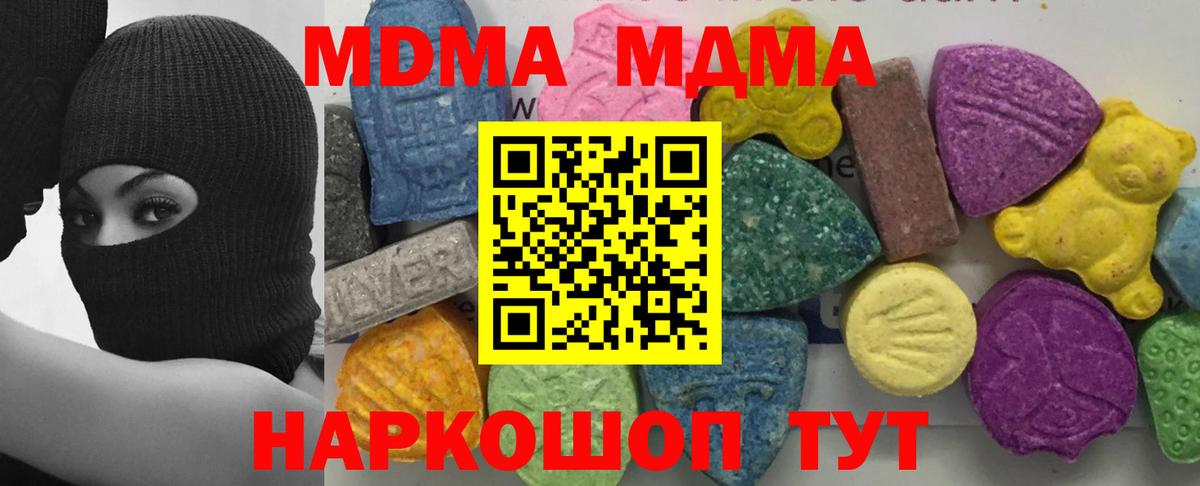 MDMA VHQ  МДМА crystal  Вход с VPN  Оренбург 