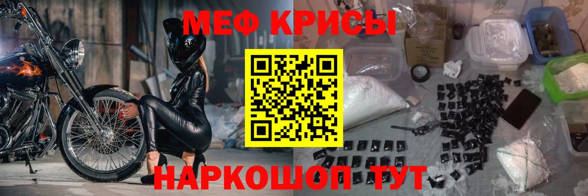 Меф мука Оренбург