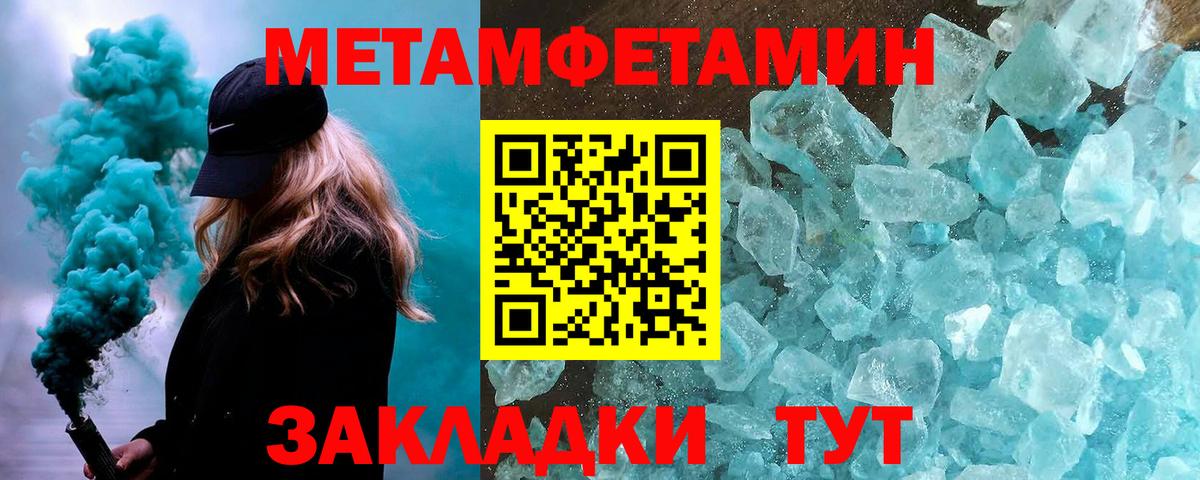 Оренбург  Метамфетамин винт  Вход с VPN 