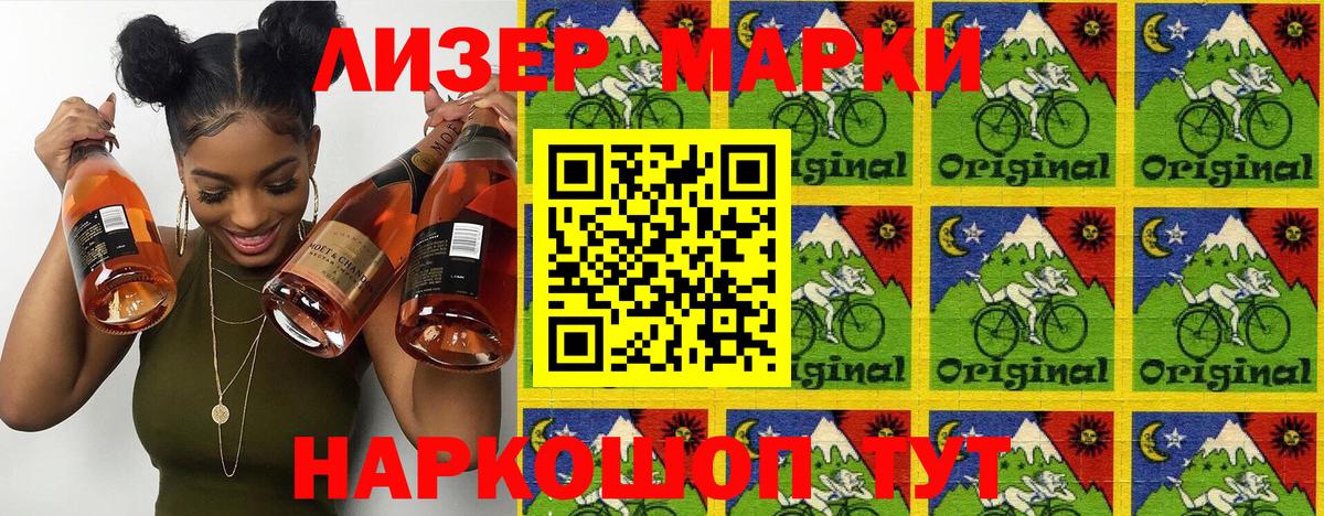 Марки NBOMe 1500мкг Оренбург