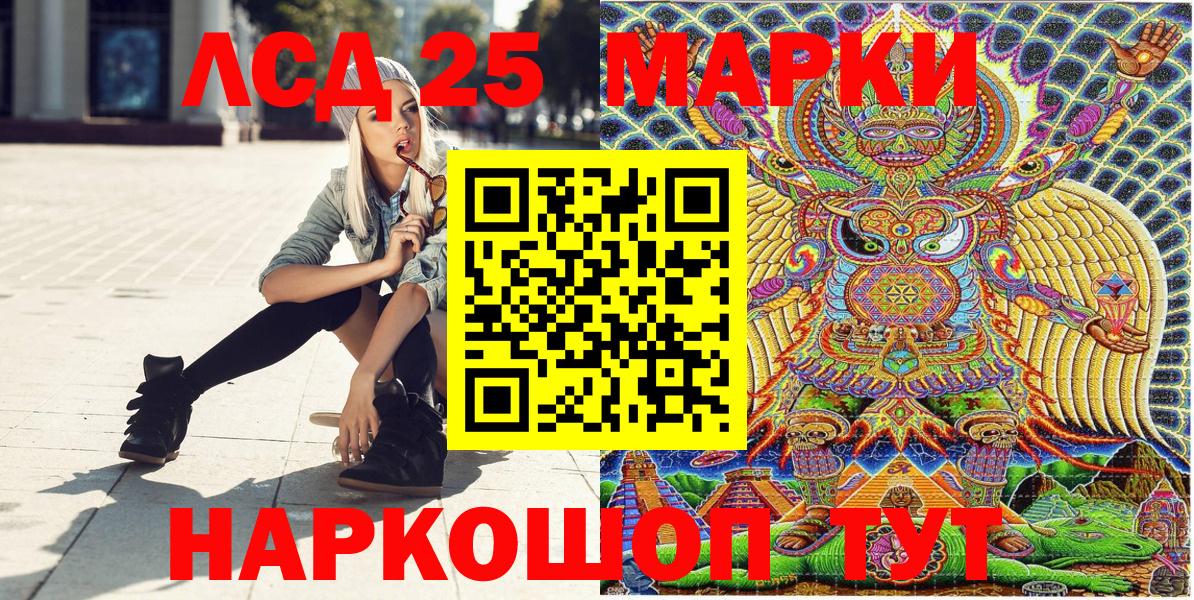 Марки 25I-NBOMe 1,8мг  Наркотические марки  Вход с VPN  Оренбург  Марки 25I-NBOMe 1,8мг 